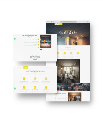 بورتوفوليو موقع مقاول الكويت