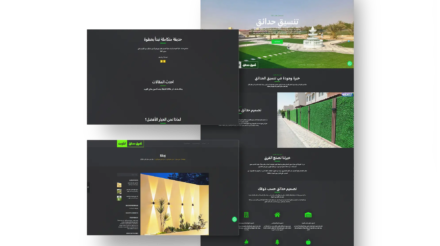 بورتوفوليو تنسيق حدائق