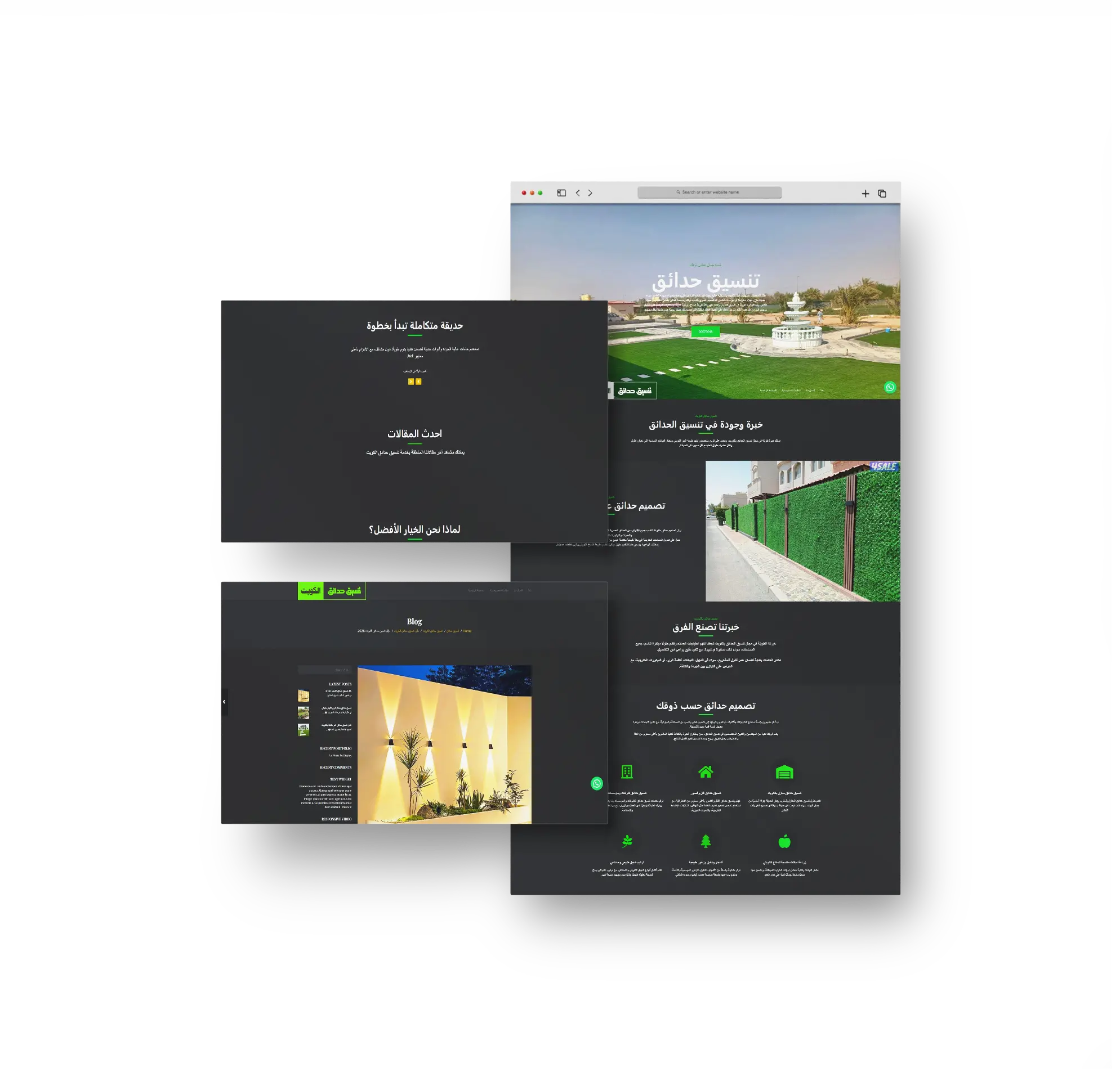 بورتوفوليو تنسيق حدائق