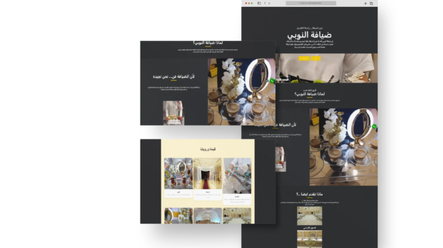 النوبي للضيافة