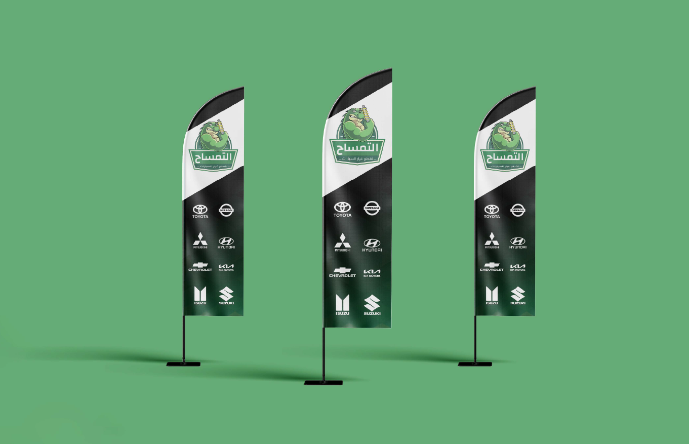 التمساح لقطع غيار السيارات