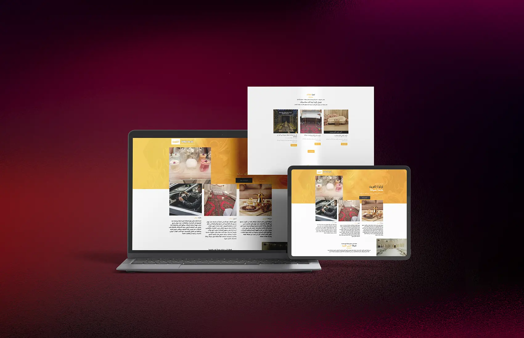 غلاف بورتوفوليو موقع خدمة ضيافة الكويت